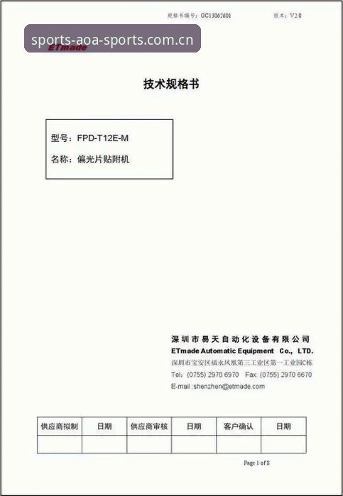 AOA体育注册 AOA体育注册与平台功能详解(v2.0.5版本实测对比)